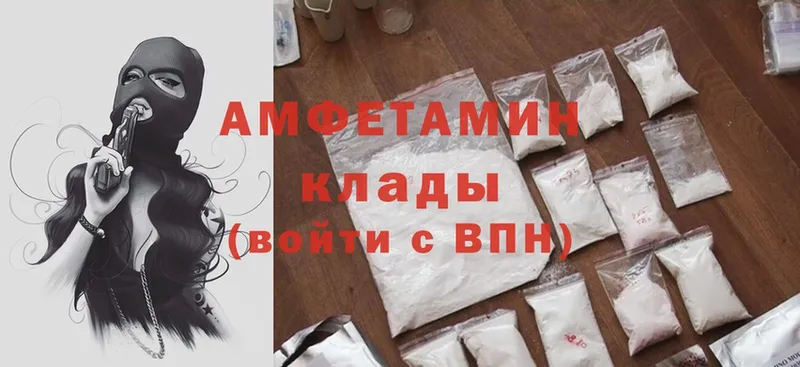 Amphetamine 98%  где продают   кракен ссылки  Белозерск 