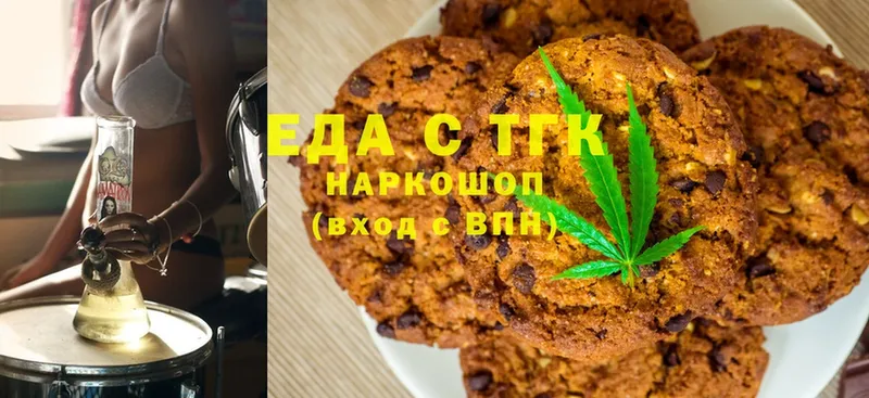 магазин продажи наркотиков  Белозерск  Cannafood марихуана 