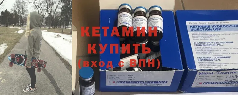 Кетамин ketamine  Белозерск 